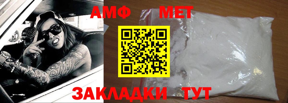 Амфетамин Розовый Кондопога