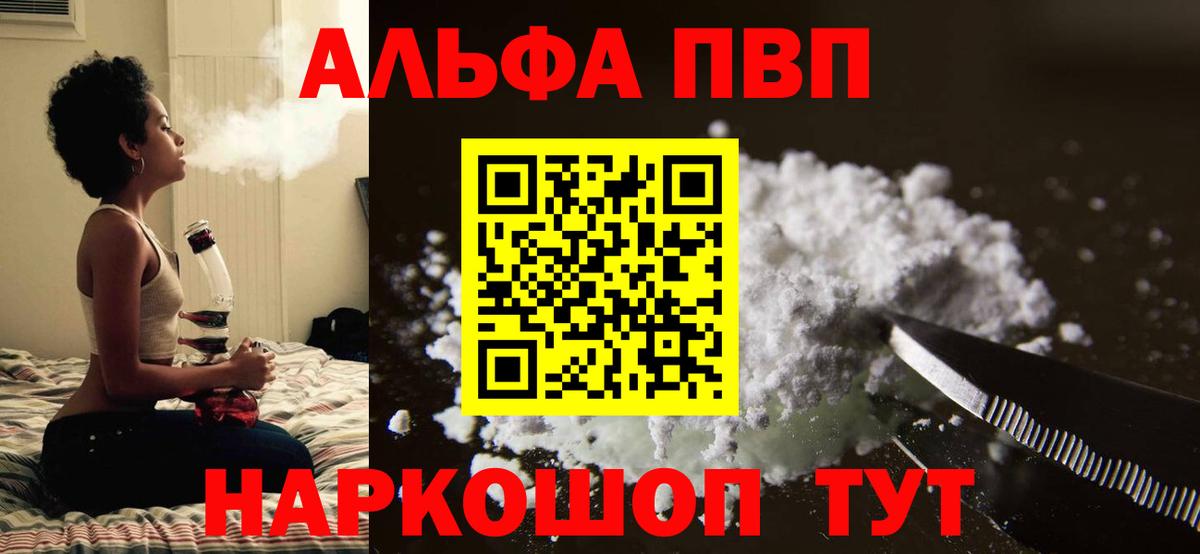 A PVP Соль Кондопога