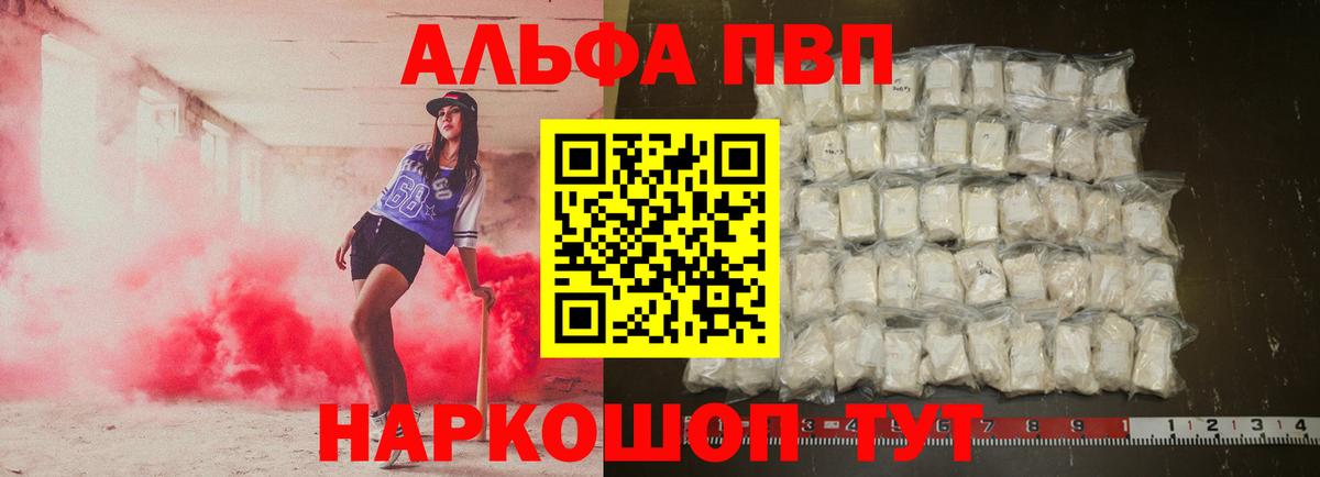 Кондопога  A PVP крисы CK  APVP Соль  Вход с VPN 