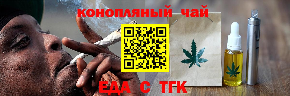 Кондопога  Еда ТГК конопля  Вход с VPN 