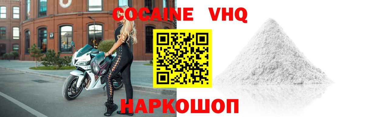 Кондопога  КОКАИН  Вход с VPN  КОКАИН FishScale  Кокаин 99% 