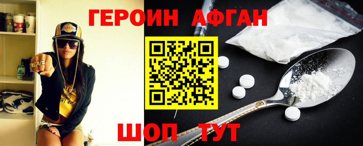 Героин  Вход с VPN  Кондопога  ГЕРОИН гречка 