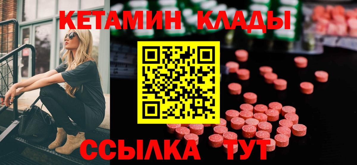 Кетамин VHQ Кондопога