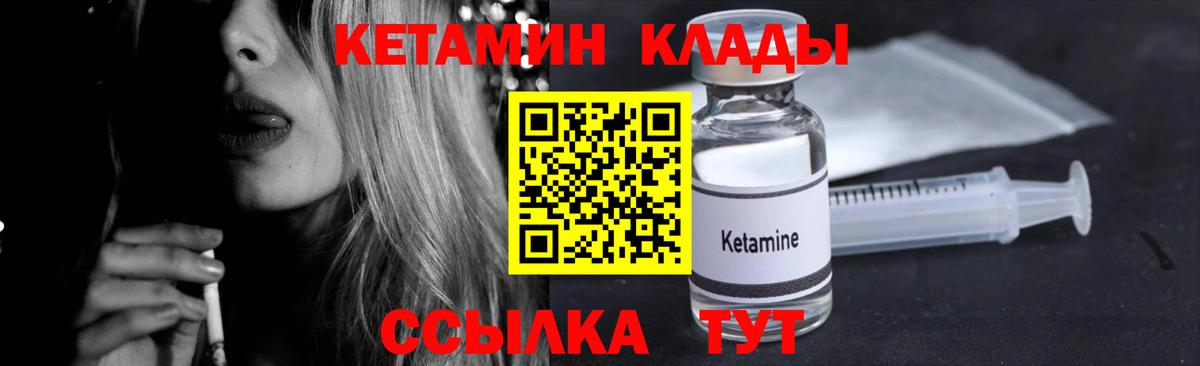 КЕТАМИН VHQ  Кетамин VHQ  blacksprut как войти  Вход с VPN  Кондопога 