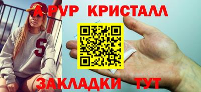 кристаллы Будённовск