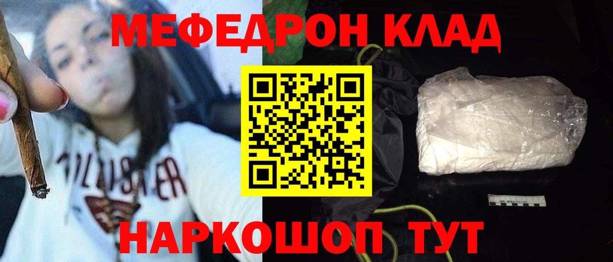 Мефедрон  Кондопога