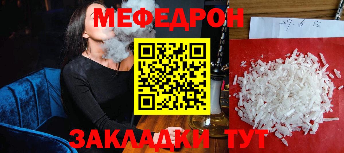 Мефедрон мяу мяу  Мефедрон мука  Меф  Вход с VPN  Кондопога 