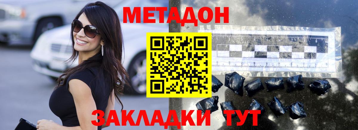 МЕТАДОН мёд    маркетплейс  Вход с VPN  Кондопога  МЕТАДОН мёд 