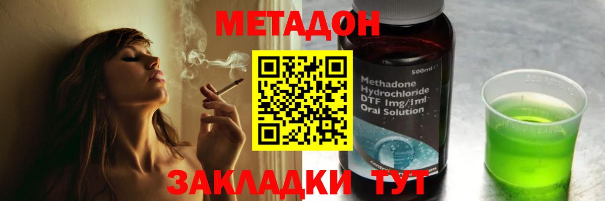 Метадон methadone Кондопога