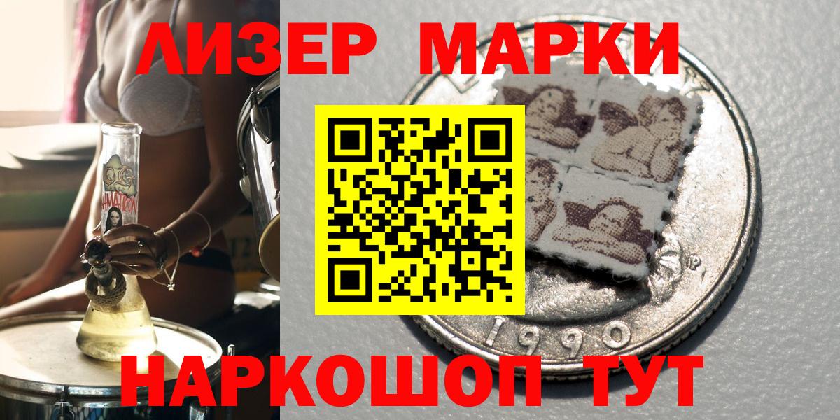 Марки NBOMe 1,8мг  Вход с VPN  Кондопога 