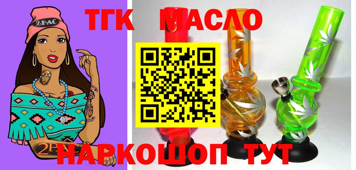 ТГК вейп с тгк  ТГК THC oil  Вход с VPN  Кондопога 