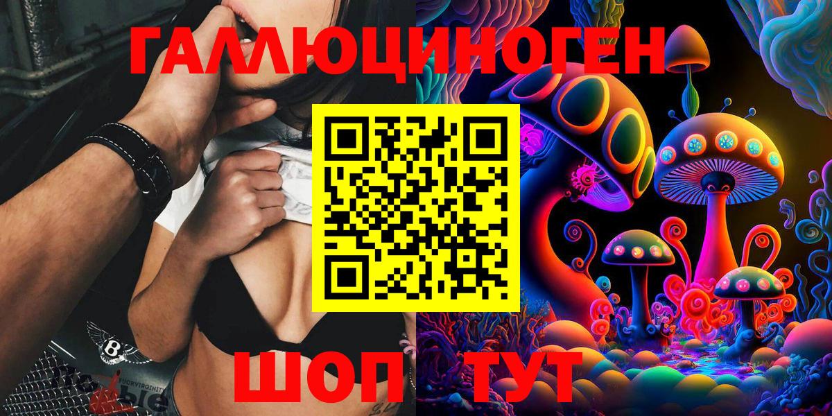 Кондопога  Псилоцибиновые грибы мухоморы  Вход с VPN 