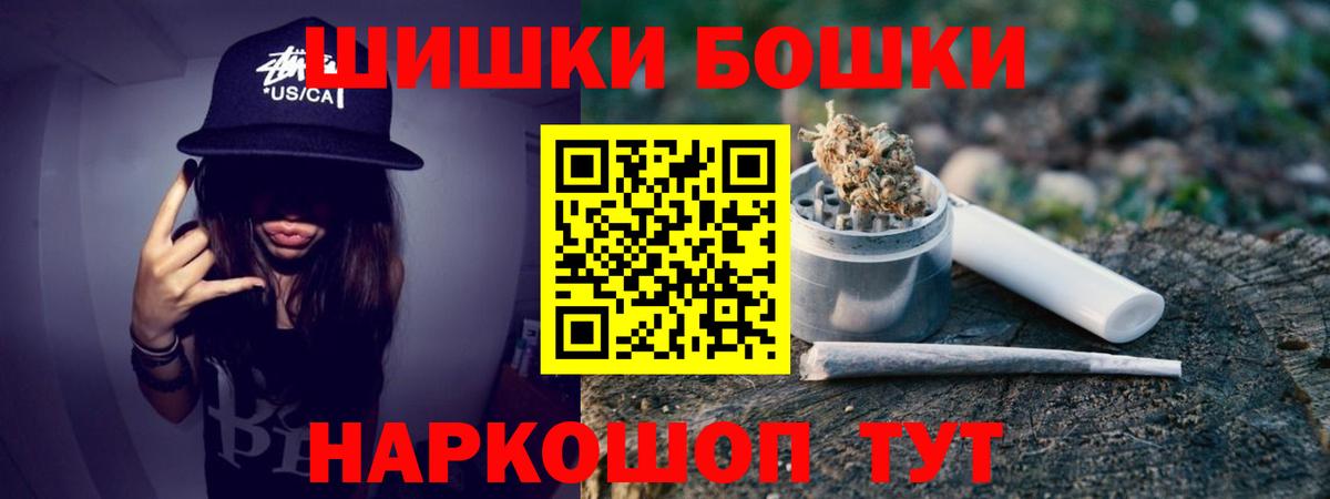 Кондопога  Шишки марихуана индика  Бошки Шишки гибрид  Бошки Шишки ГИДРОПОН  Вход с VPN  Бошки марихуана White Widow 